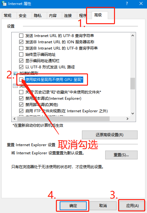 win10系统电脑硬件加速设置的操作方法