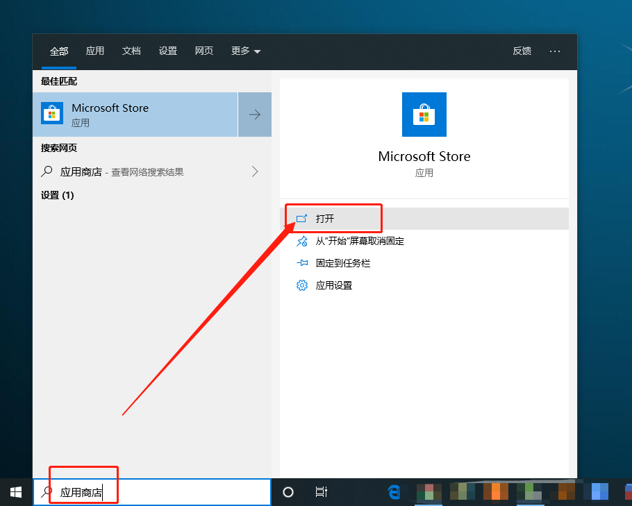 win10系统应用商店关闭自动更新的操作方法