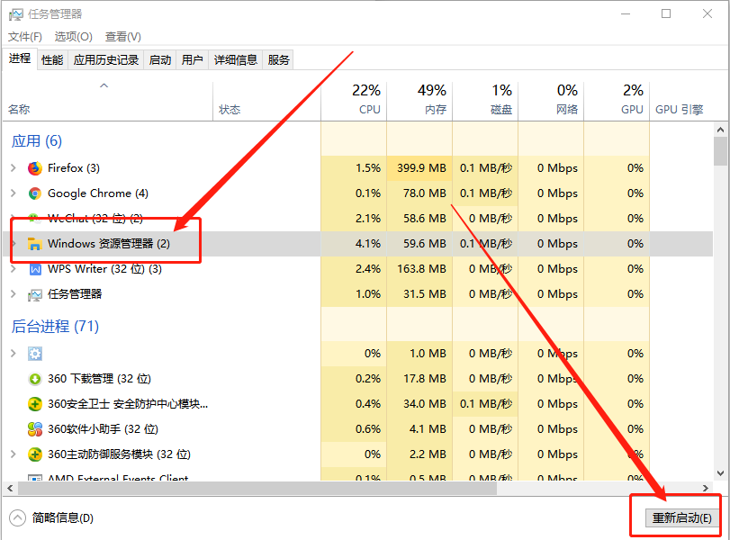 win10系统桌面任务栏无响应的解决方法