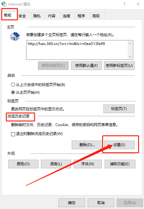 win10系统查找临时文件夹的操作方法