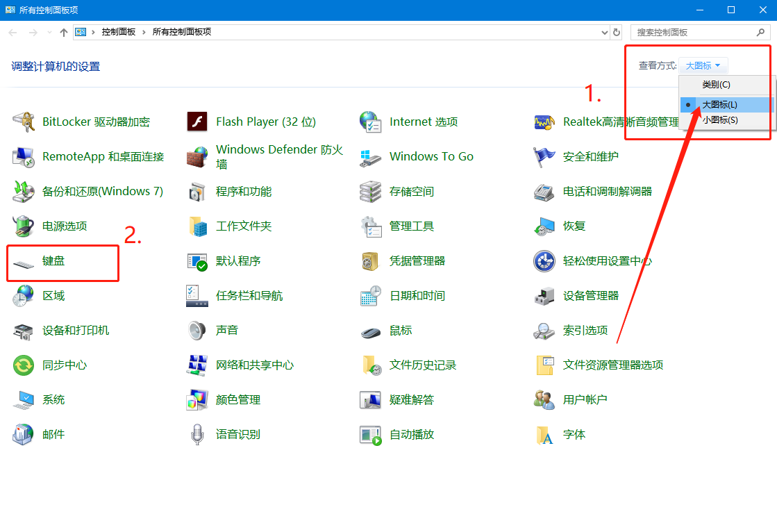win10系统输入文字时出现重复字符的解决方法