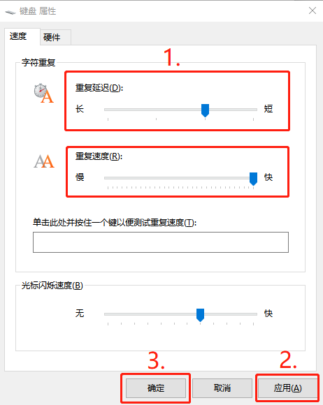 win10系统输入文字时出现重复字符的解决方法