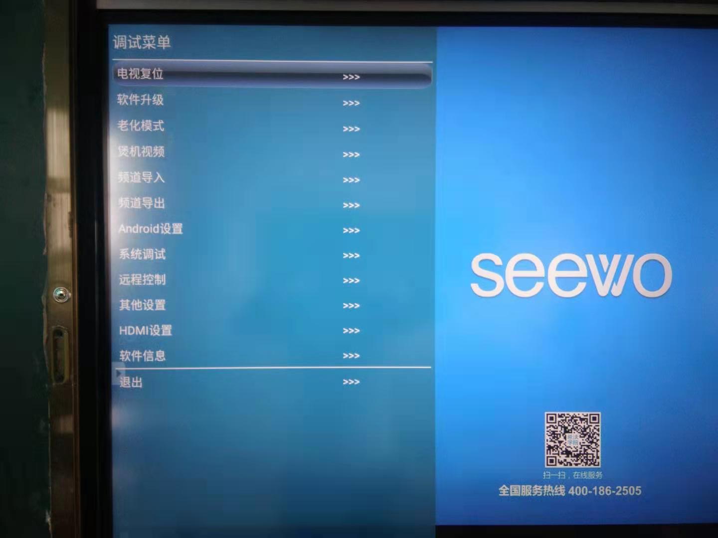 [希沃SEEWO一体机]希沃F65EC前置USB接口在PC系统下无法识别，安卓系统下正常解决办法