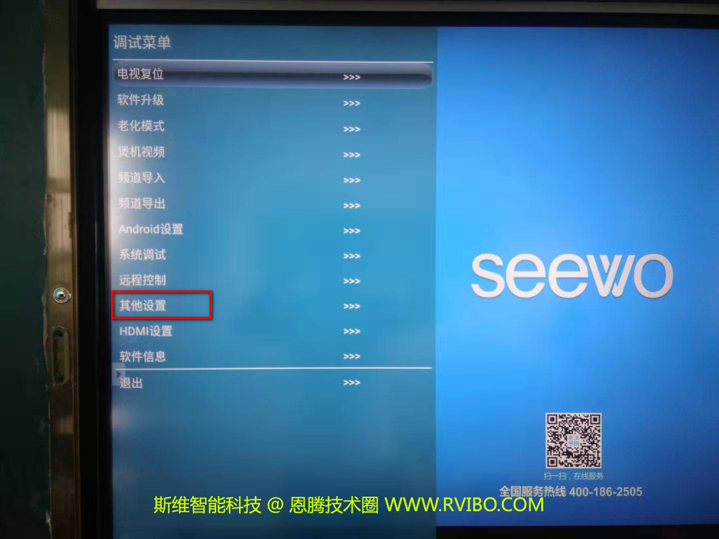 [希沃SEEWO一体机]希沃F65EC前置USB接口在PC系统下无法识别，安卓系统下正常解决办法