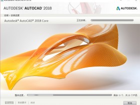 [绘图软件]Autodesk AutoCAD绘图设计软件下载,Autodesk AutoCAD 2018.1.2简体中文版含注册机