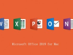 [办公软件]Office 2019苹果电脑办公软件下载,Microsoft Office 2019 for Mac v16.36 多国语言版
