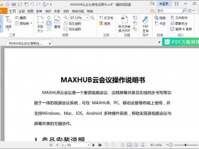 [文档工具]Foxit Reader PDF福昕阅读器下载,Foxit Reader v9.7.2 官方中文正式版