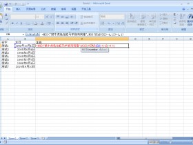 办公软件使用之Excel中怎样根据出生日期提取生肖？一个函数轻松解决