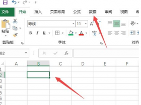 办公软件使用之Excel下拉选项怎么设置多选？Excel下拉选择项多选设置方法