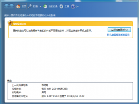关闭Windows系统自动杀毒软件Windows Defender软件