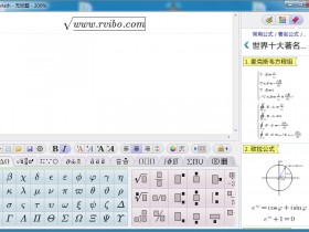 数学公式编辑器AxMath破解版,数学公式编辑器免费下载,AxMath免费下载