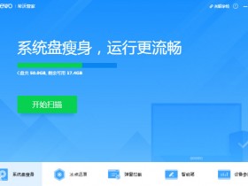 希沃SEEWO集控管理平台2.0,希沃管家开启冰点还原功能图文教程