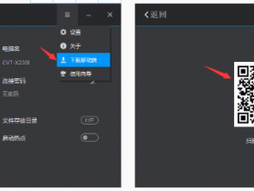 SeewoLink希沃授课助手,希沃授课助手官网,希沃授课助手下载安装使用教程详解