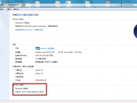暴风一键永久激活Windows和office,系统激活工具,暴风激活工具下载使用教程