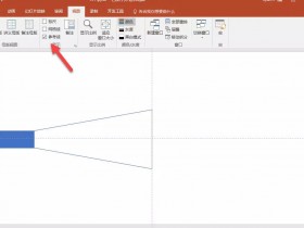 PPT使用技巧:如何快速绘制透视立体对比图形表达,如何制作ppt立体图形