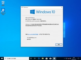 [系统镜像]Win10系统镜像下载,微软 Windows 10 v2004 五月更新官方ISO原版镜像文件下载