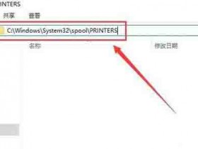 [系统教程]Win10专业版打印机无法启动print spooler服务怎么修复？
