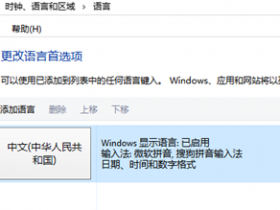 [系统教程]Win10怎么在中文输入法中添加美国键盘？