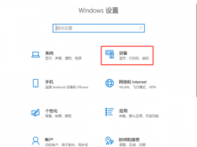 [系统教程]Windows10怎么更改输入法切换快捷键？