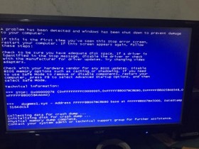 [系统教程]电脑蓝屏代码0x0000007D怎么办？电脑蓝屏代码0x0000007D解决办法