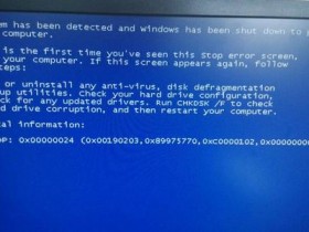 [系统教程]电脑蓝屏代码0x00000024怎么办？电脑蓝屏代码0x00000024解决办法
