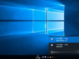[系统教程]Windows10系统玩游戏时如何关闭输入法？