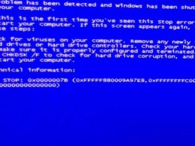 [系统教程]电脑蓝屏代码0x00000007怎么办？电脑蓝屏代码0x00000007解决办法