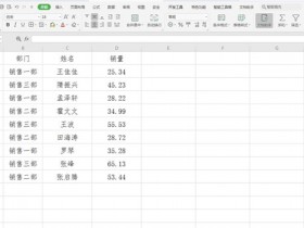 办公软件使用之Excel中怎么设置动态求和