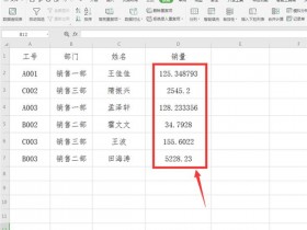 办公软件使用之Excel中如何让小数点居中显示