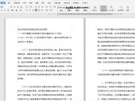 办公软件使用之Word文档怎么自动编页码?