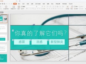 办公软件使用之PPT中如何修改母版背景图片?