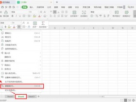 办公软件使用之Excel中如何制作表内链接和表间链接?