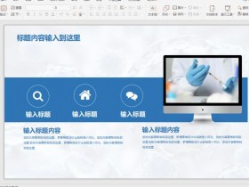 办公软件使用之PPT背景边框如何添加花边?