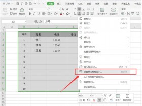 办公软件使用之Excel如何修改表格线条粗细