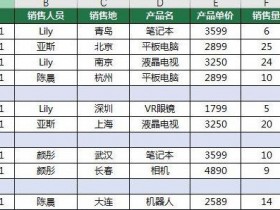 办公软件使用之Excel怎么一次删除所有空行?