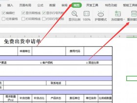 办公软件使用之Excel两个窗口如何独立显示