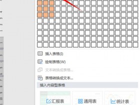 办公软件使用之Word中如何进行加减乘除计算