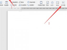 办公软件使用之使用Word如何给文件夹设计侧面标签