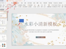 办公软件使用之PPT里的文字散开效果怎么做