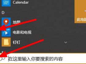 办公软件使用之Win10专业版怎么调整应用大小