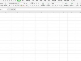 办公软件使用之Excel中如何修改网格线颜色