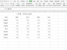 办公软件使用之Excel如何添加数据标识圈