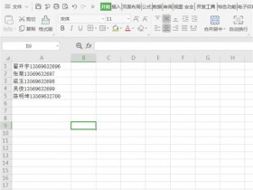 办公软件使用之Excel中怎么快速拆分姓名和号码