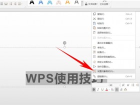 办公软件使用之PPT中立体文字是如何制作的
