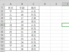 办公软件使用之Excel中如何快速完成多表格汇总
