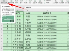 办公软件使用之Excel中如何快速合并多个单元格