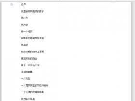 办公软件使用之Word如何只打印部分文字?Word只打印部分文字方法