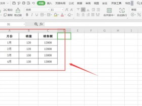 办公软件使用之WPS如何制作双坐标图表?WPS制作双坐标图表方法