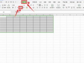 办公软件使用之Excel如何制作课程表