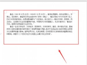 办公软件使用之Word如何快速设置文本行距?Word快速设置文本行距方法